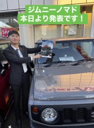 ジムニーノマド！登場です！